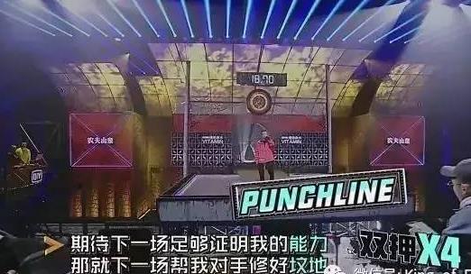 说唱中的punchline什么意思 punchline怎么定义