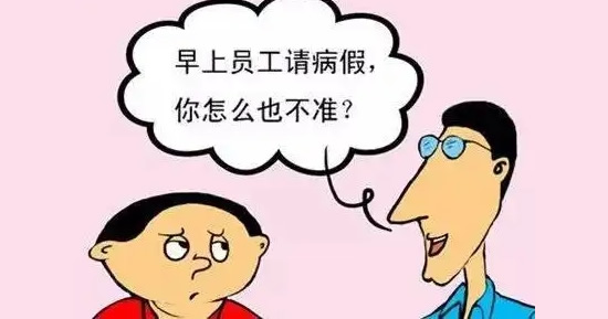 学生完美请假借口 请事假理由实际一点的