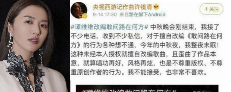 谭维维争议歌曲 谭维维为翻唱道歉