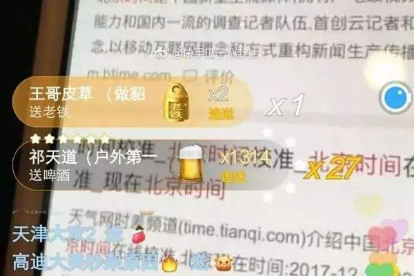 mc天佑为什么被全网封多久 直播间中说白睡了球球