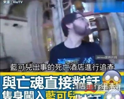 蓝可儿死亡事件真相大白 美国警方的解释