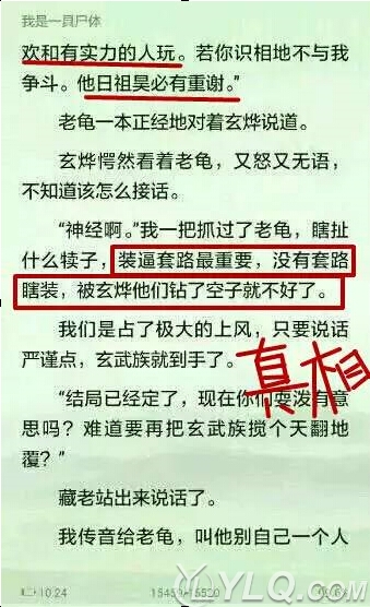 装b界的四大天王是谁 网文界四大装b天王