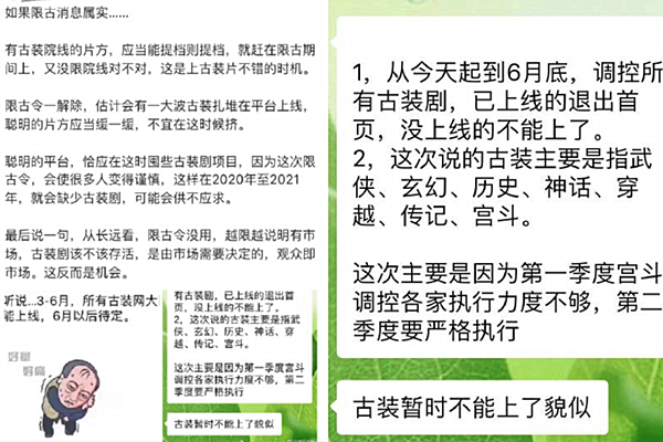 广电为什么要限制古装剧 广电禁止古装偶像剧