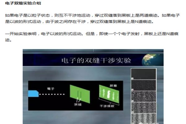 双缝实验证明世界虚假 实验究竟指的是什么