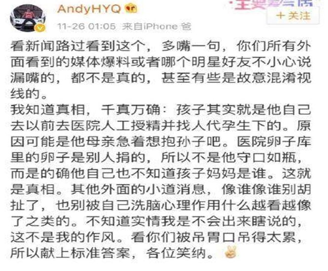 陈坤的儿子是谁生的 大学时期恋人陈琳成怀疑人