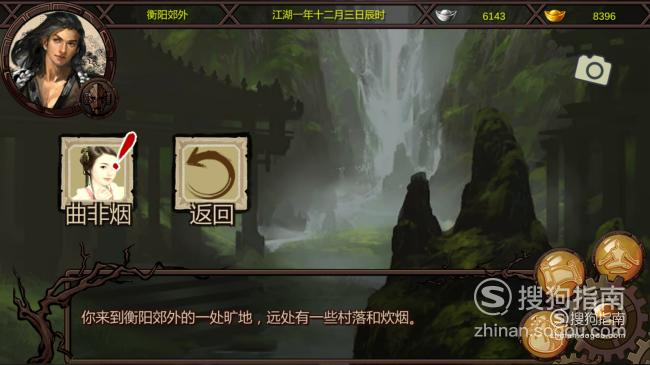 金庸群侠传x笑傲江湖正线攻略怎么玩技巧