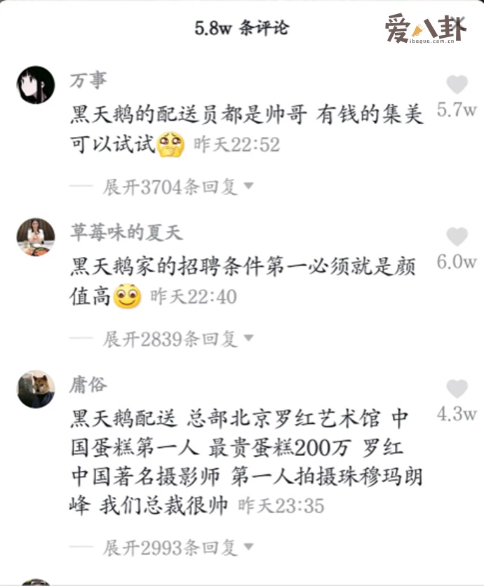 黑天鹅外卖是怎么火起来的，怎么点黑天鹅外卖