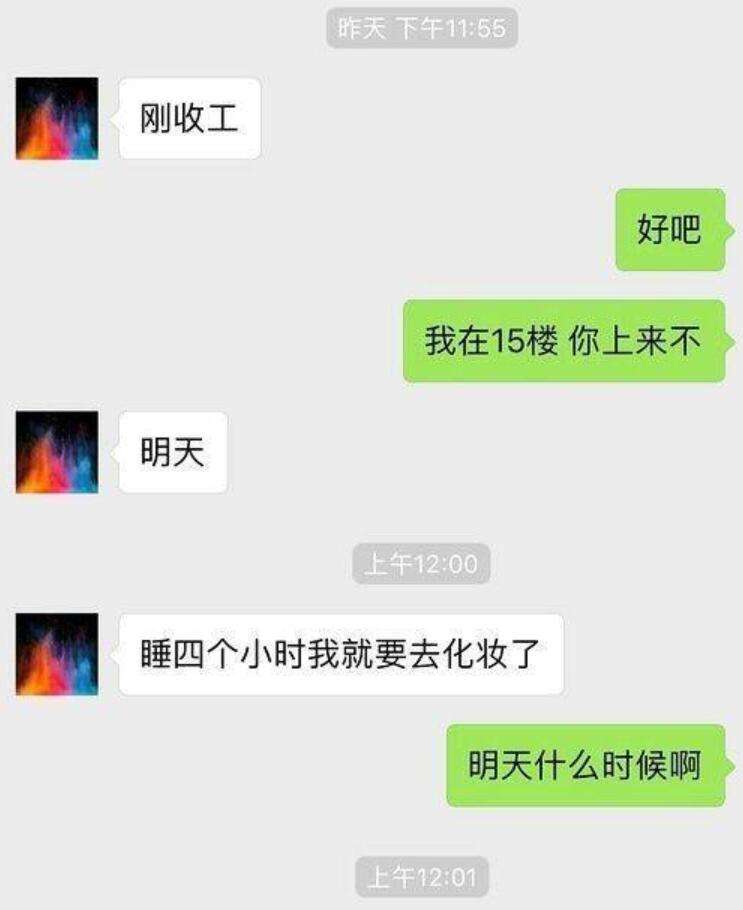 胡一天与前女友的聊天记录事件：分手原因探究