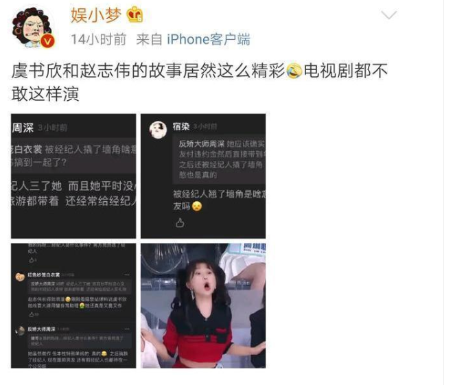 赵志伟虞书欣分手原因及现状探究，现任女友是谁？