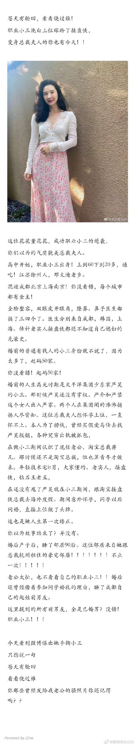 马云对蒋凡事件的评价，蒋凡被称为阿里太子的原因及其父亲身份揭秘