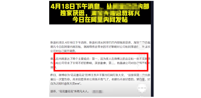 马云对蒋凡事件的评价，蒋凡被称为阿里太子的原因及其父亲身份揭秘