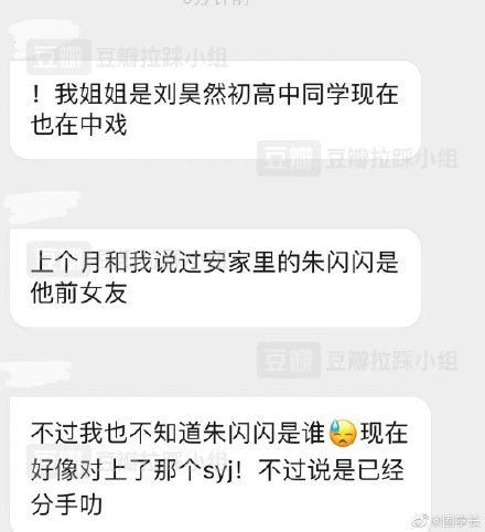 孙佳雨与刘昊然的关系：曾在一起吗？相识过程及恋情真相揭晓