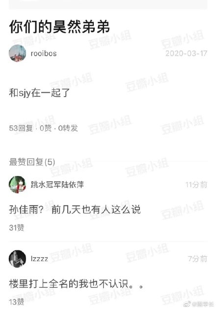 孙佳雨与刘昊然的关系：曾在一起吗？相识过程及恋情真相揭晓