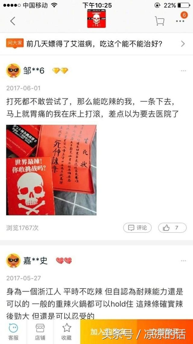 死神辣条是否真致人死亡？其创始人是谁？