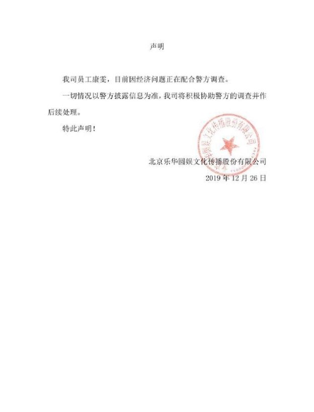 王一博经纪人被带走调查原因，与康雯关系如何？