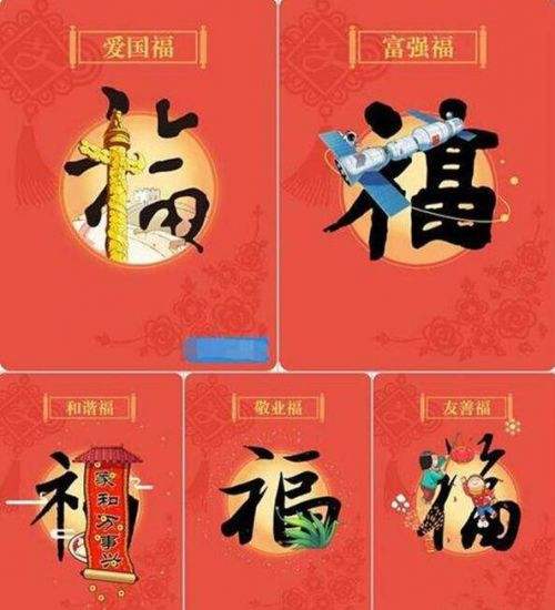 集五福黑话大全：沾你福和支付宝花花卡的使用规则