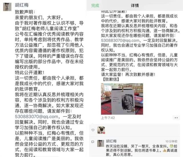 深圳名师胡红梅被爆抄袭，个人资料简介概述事件经过