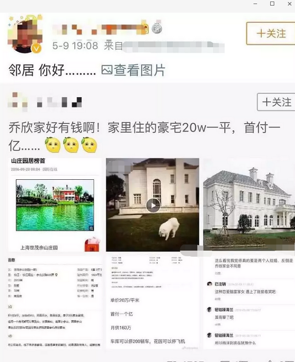 乔欣家庭背景揭秘：邻居证实其住千亿豪宅