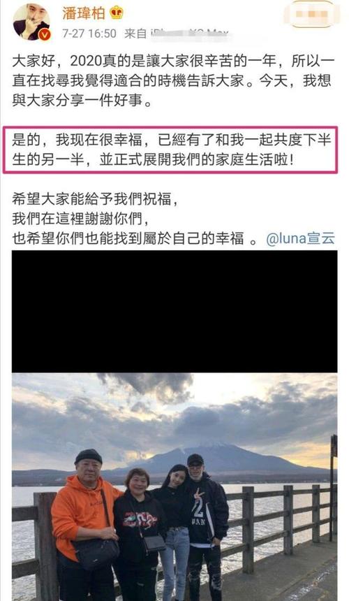 潘玮柏与Luna相识经过及年龄差，Luna前男友黑历史曝光