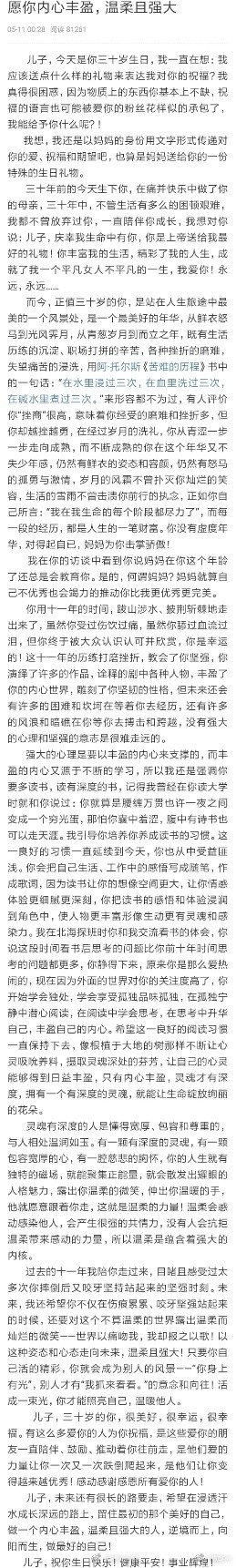 张哲瀚家庭背景揭秘：是否单亲？父亲有被采访提及吗？