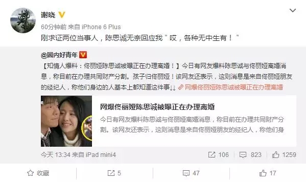 佟丽娅陈思成离婚传闻属实？探索两人感情破裂的真相