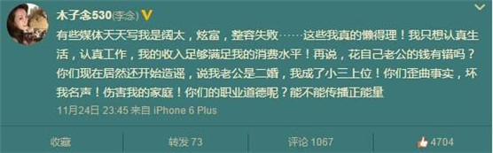 李念离婚豪宅被曝是租的，因老公破产而复出？