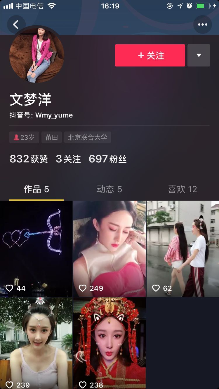 文梦洋的美貌照片与近况：是否结婚？抖音快手账号分享