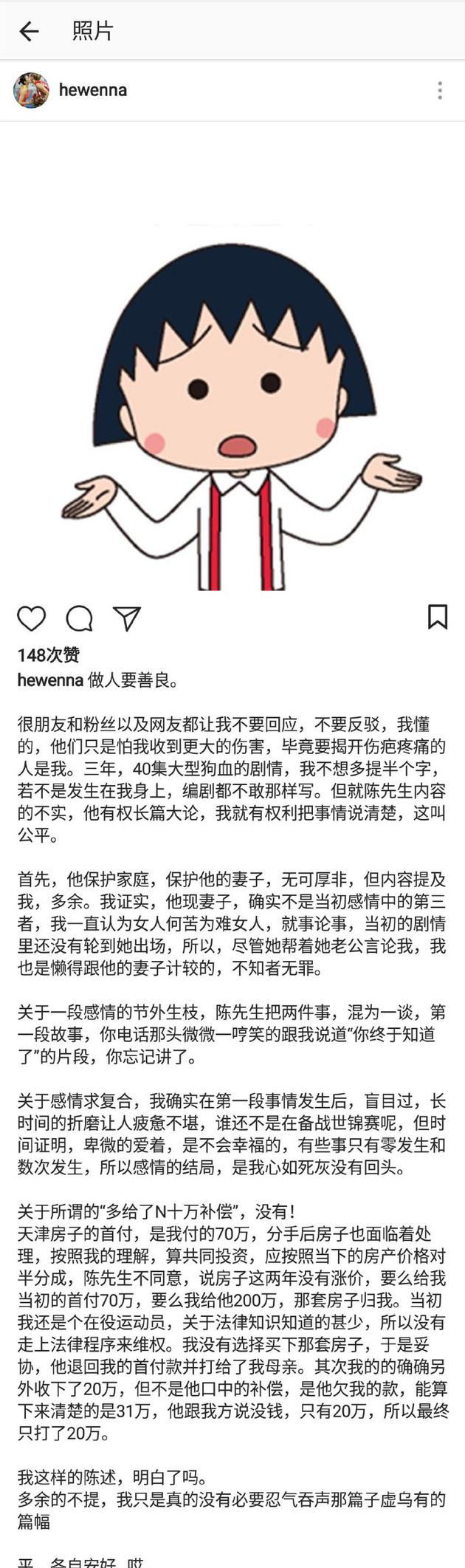 何雯娜质询陈一冰为妻辩解原因，陈一冰昔日出轨对象微博现世