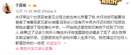 白百何与嘉萌的关系、相识及恋情真相，以及新男友的年龄和照片