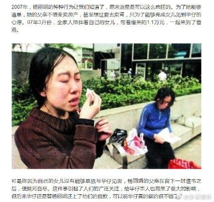 杨丽娟的现状：是否结婚，老公身份，以及孩子数量