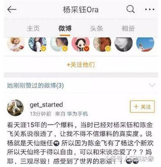 刘亦菲与扬州瘦马的关系：天涯扒皮与卓伟的观点