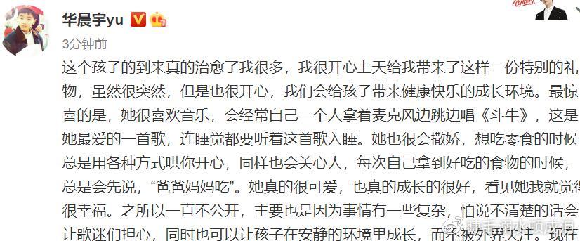 华晨宇与张碧晨：缘起缘续，二人现今关系及命理解析