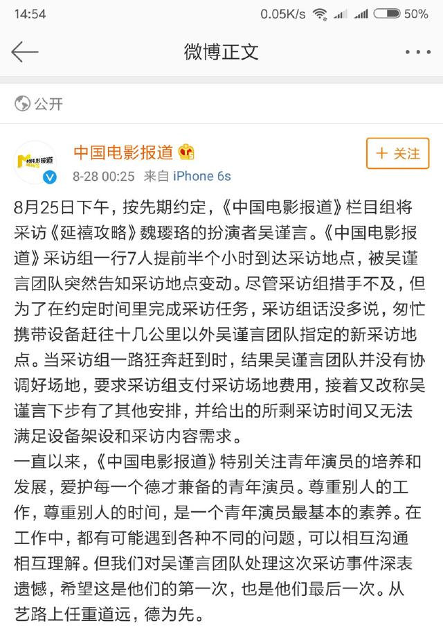 吴谨言被央视批评：演技尴尬且耍大牌，为何还能走红？