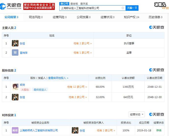 网传郑爽男友被指软饭男，男方竟公开承认属实？