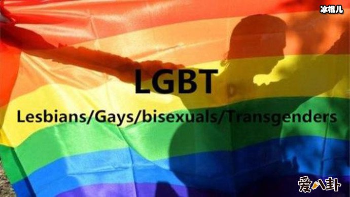 LGBTĺ弰䱻㷺ɵԭ