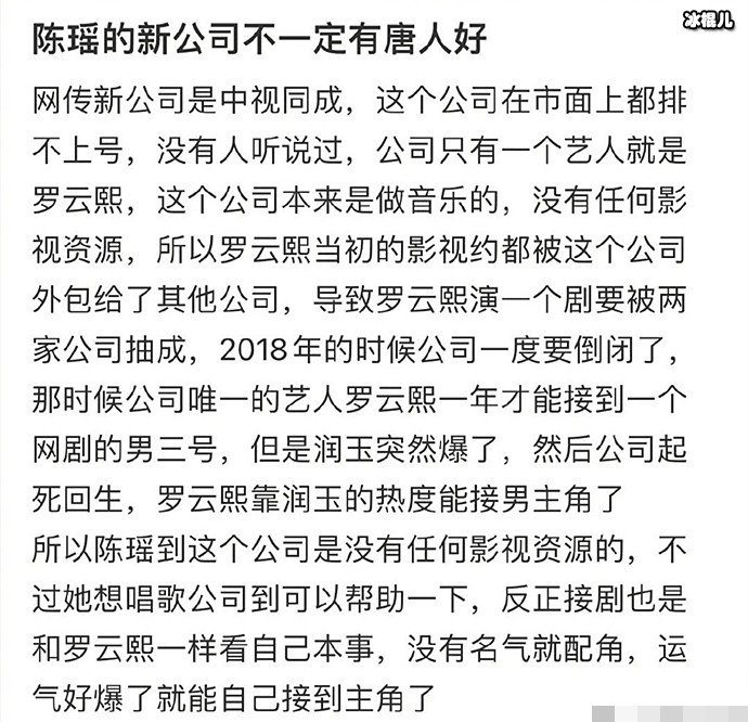 演员陈瑶正式签约中视同成，一探中视同成旗下艺人阵容