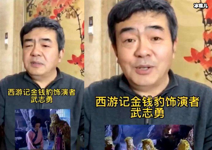 武志勇在《西游记》中饰演金钱豹，现送上祝福：揭秘其个人演艺生涯资料

