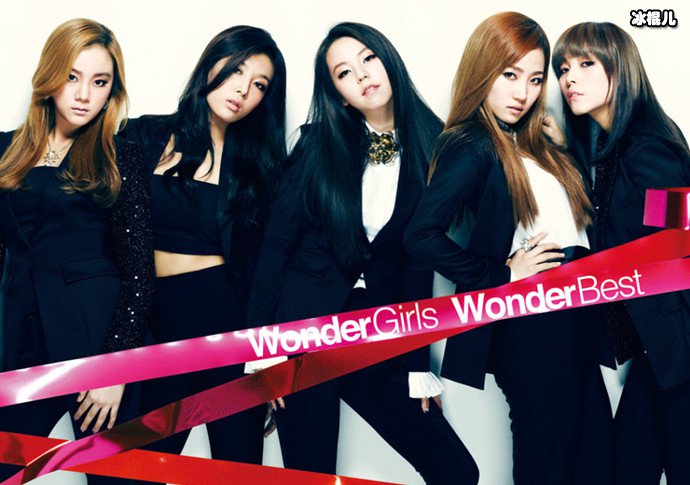 Wonder Girlsɢʱ估䱳ԭ