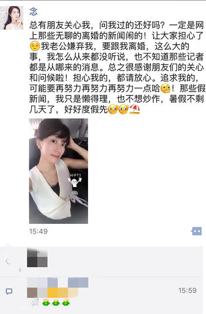 李念与林和平已办理离婚手续，双方经纪人确认消息！