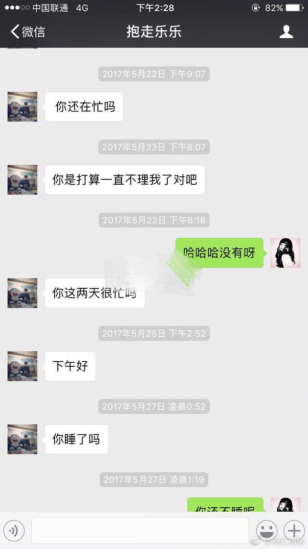 王乐乐当爹孩子正面照及殴打怀孕女友杨青柠视频图曝光