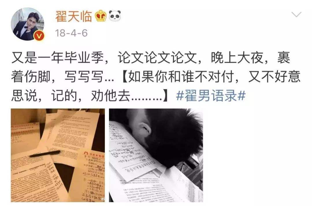 翟天临论文事件曝光，学历造假背后家世原因引发热议