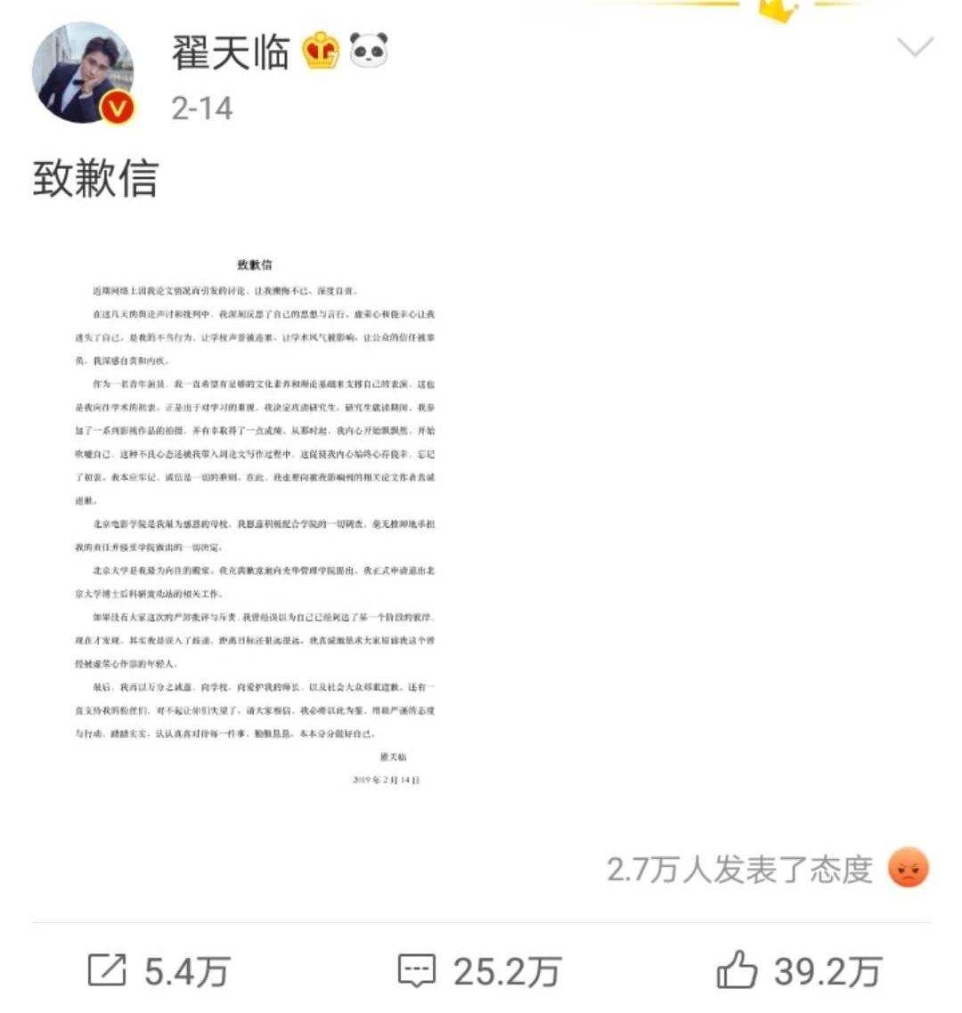 翟天临论文事件曝光，学历造假背后家世原因引发热议