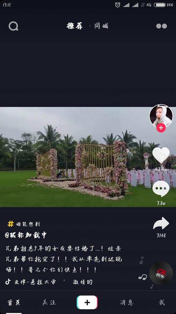 抖音“抢婚”梗源于何处？兄弟们，你们的“抢亲”成功了吗？