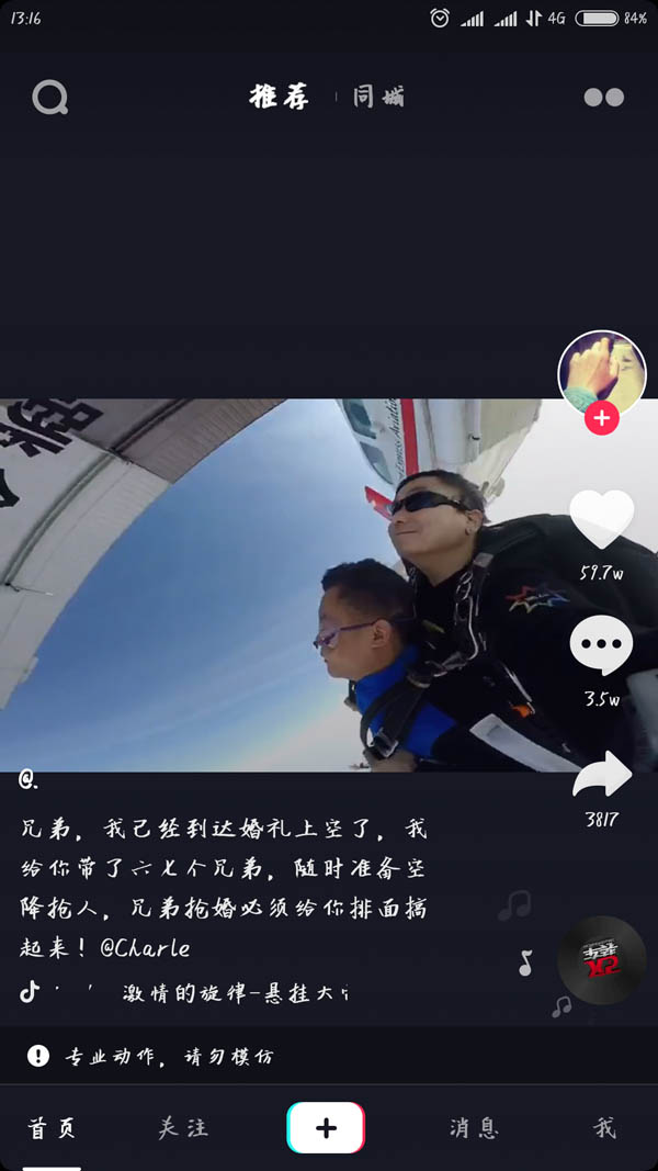 抖音“抢婚”梗源于何处？兄弟们，你们的“抢亲”成功了吗？