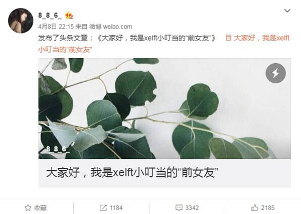 “小叮当年龄成谜，上学与否引热议，前女友爆料人设崩塌”