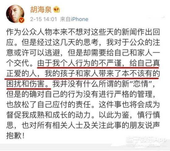 胡海泉结婚了么老婆是谁个人资料照片揭秘：他为何被称为“炮哥”？