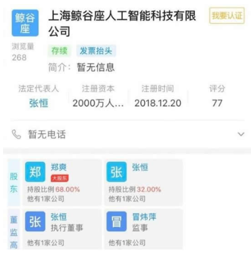 郑爽男友张恒年薪多少？张恒个人资料年龄介绍