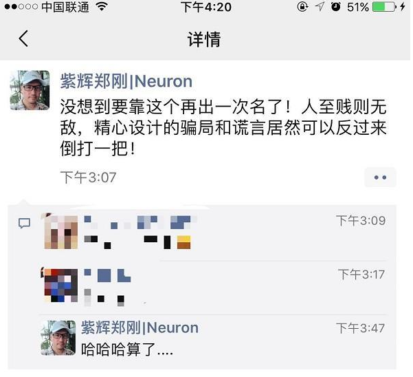 周美毅承认骗婚，儿子近况引关注，个人资料被扒引发热议