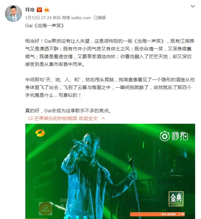 沧海一声笑：荡气回肠的旋律，一曲终了令人回味无穷