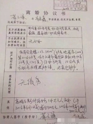 网传薛之谦离婚净身出户，前妻个人资料背景首次曝光